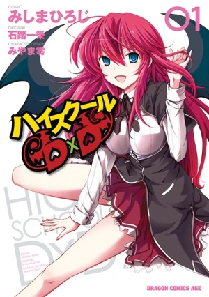 High School DxD All Main Characters Ages Please support me on    By 100% Anime