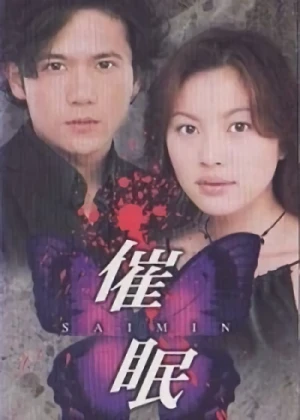 Saimin (Live-Action) – aniSearch.com